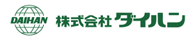 株式会社ダイハン